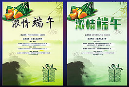端午節