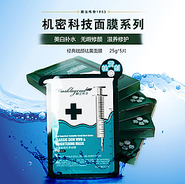 面膜詳情頁