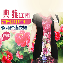 淘寶直通車主圖設(shè)計