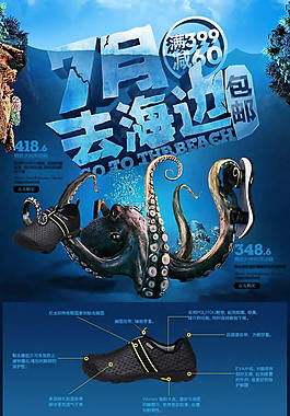 淘寶夏季涼鞋店鋪裝修免費模板