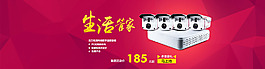 生活管家監控