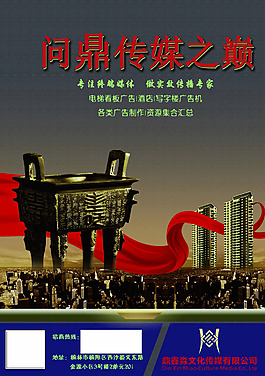 大氣傳媒
