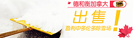 微信广告主推广图片