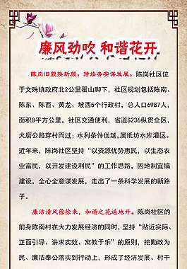 廉潔宣傳