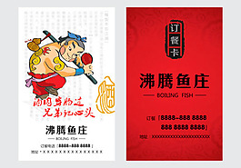 餐飲訂餐卡設(shè)計(jì)psd素材