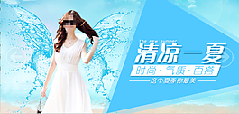 夏季小清新海報(bào)