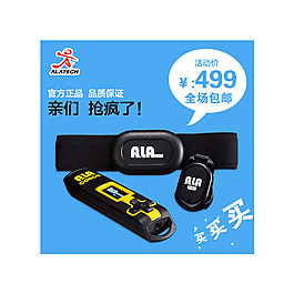 淘寶電子電器直通車主圖