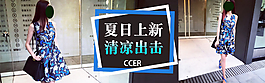 女裝鉆展圖