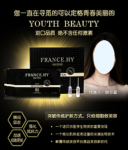 淘寶化妝品海報(bào)