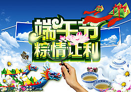 端午節
