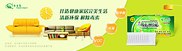 淘寶硅藻純空氣凈化店鋪全屏海報(bào)psd素