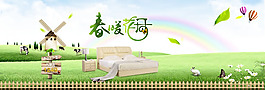 淘寶春季店鋪全屏海報psd素材