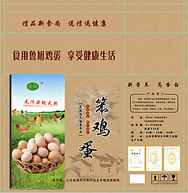 復(fù)古笨雞蛋提盒設(shè)計(jì)模版