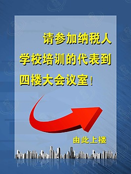 歡迎牌