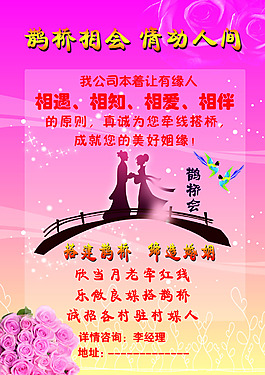 彩页  鹊桥会