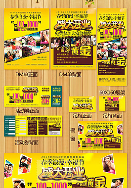 DM易拉宝商业开业活动海报psd素材