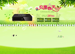電器首頁設(shè)計