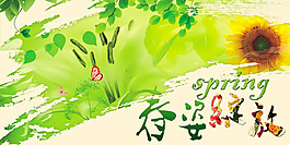 春姿绽放商场促销通用吊旗PSD素材