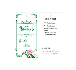 吊牌