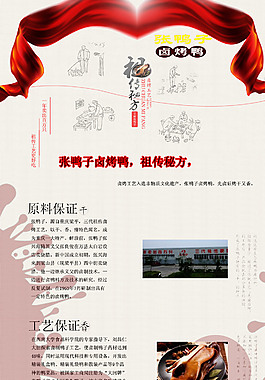 張鴨子海報淘寶模板