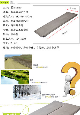 戶外充氣墊產品信息