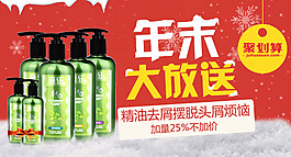 新年淘寶鉆展聚劃算
