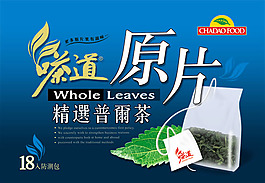 普洱茶包裝設(shè)計圖片psd素材