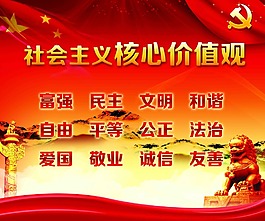 社會主義