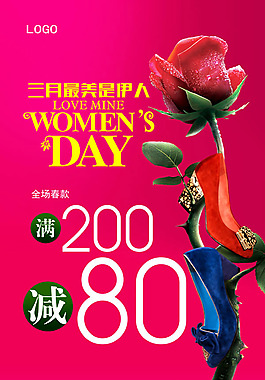 婦女節(jié)女鞋促銷(xiāo)海報(bào)psd素材