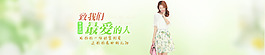 女裝淘寶促銷海報(bào)