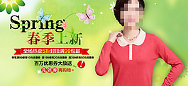 淘寶春季女裝促銷活動(dòng)海報(bào)psd素材