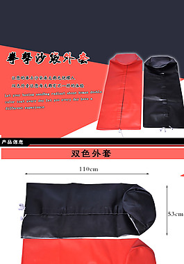 淘宝详情页模版设计健身器材