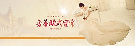 奢華歐式