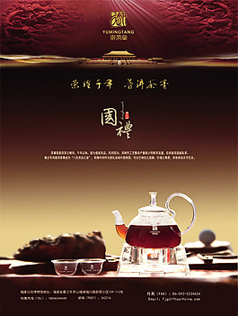 普洱茶膏宣傳廣告psd素材