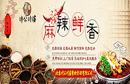 川公川婆麻辣燙圖片展示