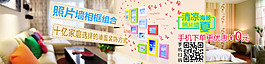 淘寶促銷橫幅海報(bào)照片墻