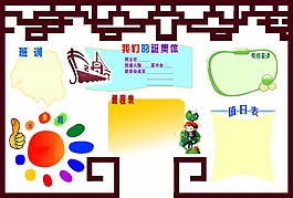 小學班級文化背景板PSD