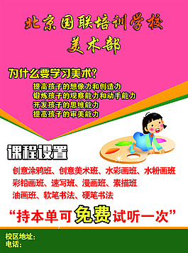 學校招聘