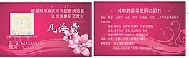 美容名片 化妝品名片