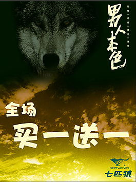 七匹狼水牌