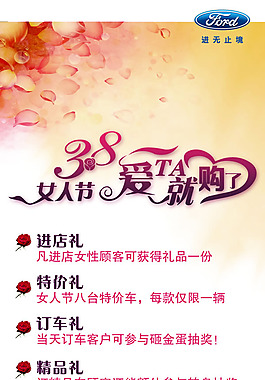 3.8女人節易拉寶海報psd素材
