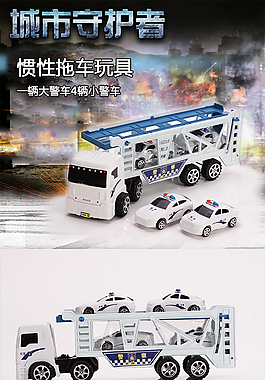 卡車玩具詳情頁模版設計