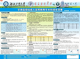 學校招生簡章