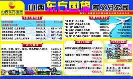 旅行社度假