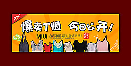 淘寶T恤促銷活動(dòng)海報(bào)psd素材