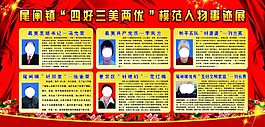 榮譽榜
