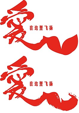 愛心
