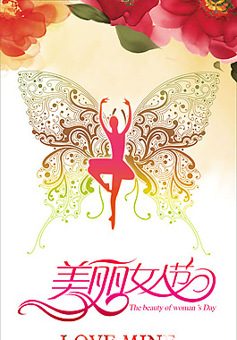 美麗女人節易拉寶psd素材