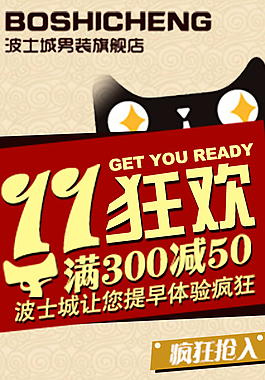 11狂歡節(jié)鉆展設計