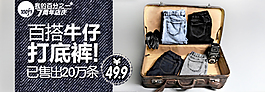 牛仔褲海報(bào)設(shè)計(jì)psd